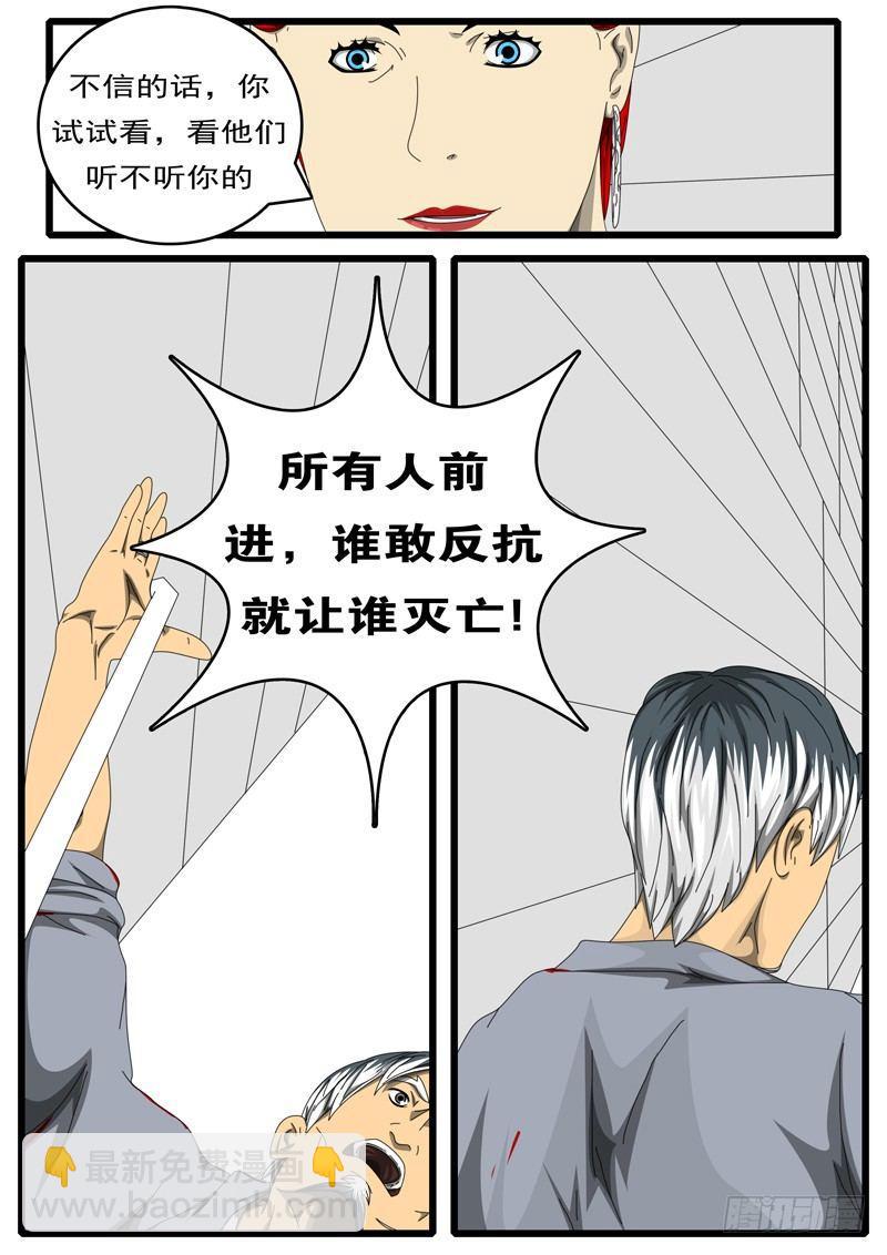 🍘world game 第244天 第6小时31分 第5页