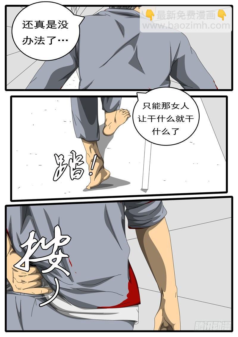 🍘world game 第244天 第6小时31分 第7页
