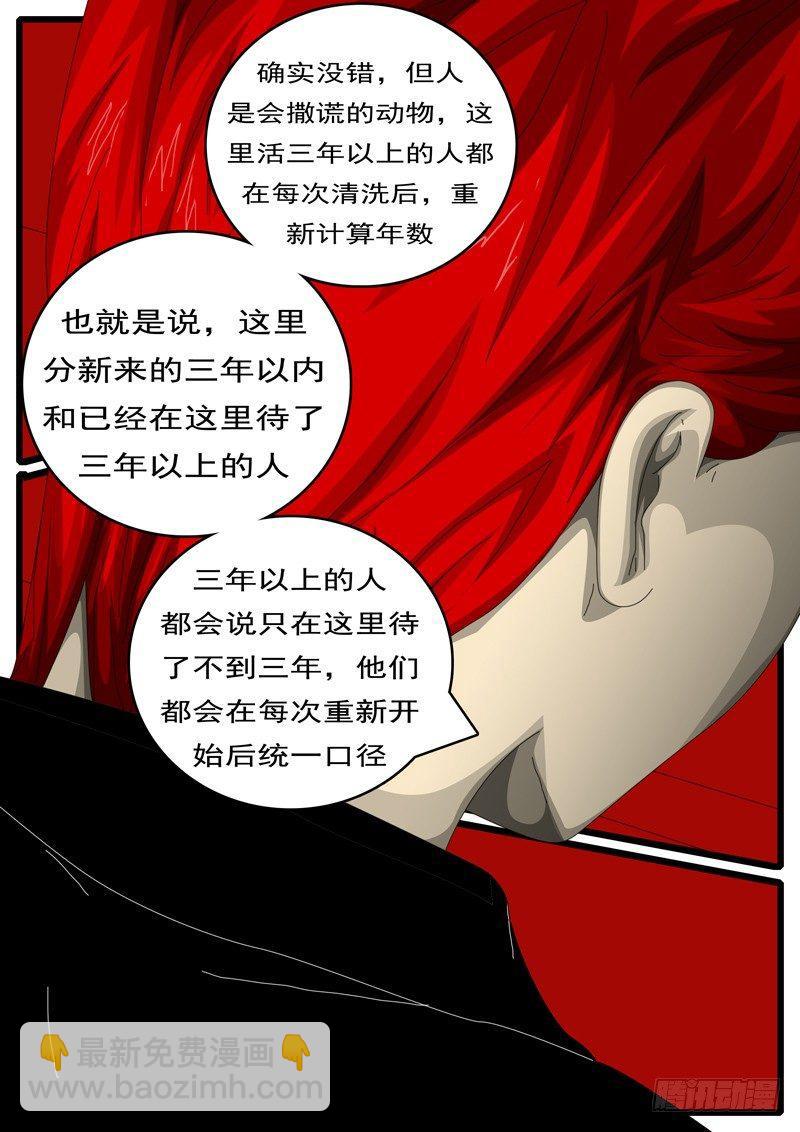 🍘world game 第244天 第7小时12分 第2页