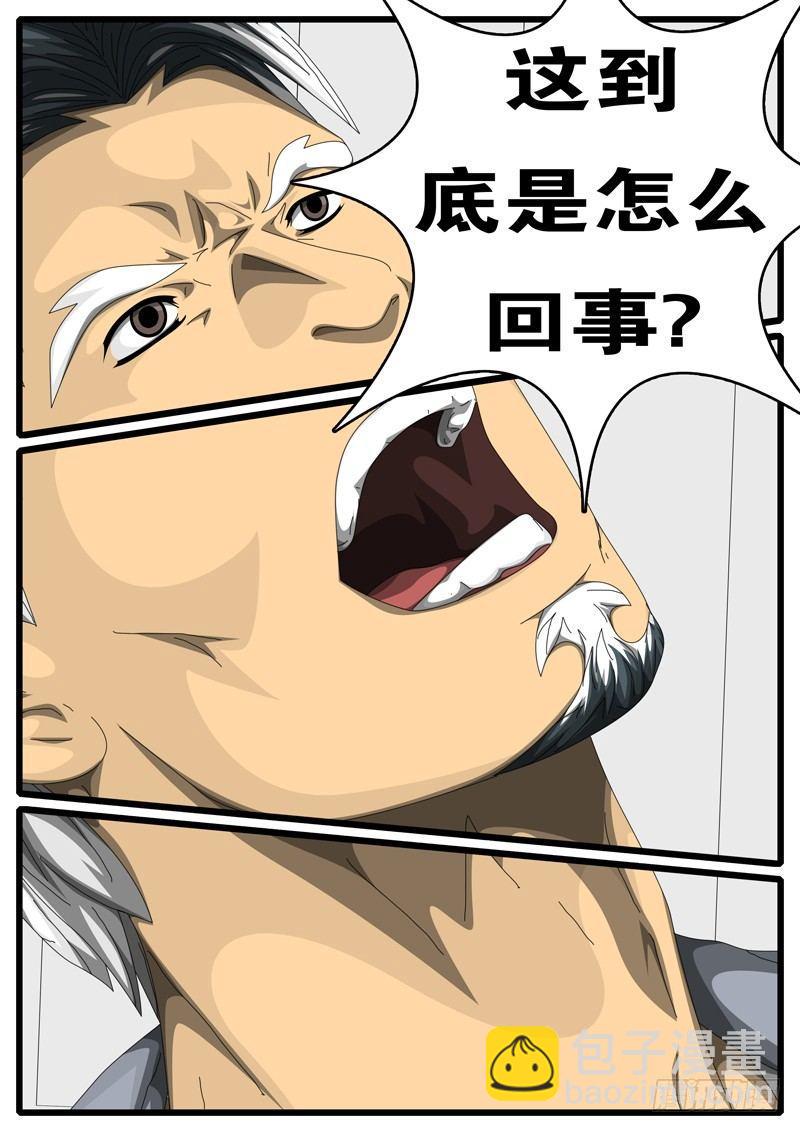 🍘world game 第244天 第7小时12分 第3页