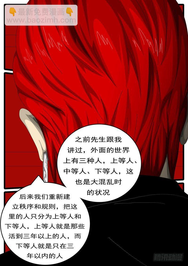 🍘world game 第244天 第7小时12分 第4页