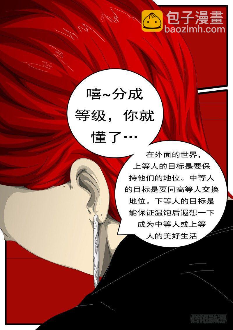 🍘world game 第244天 第7小时12分 第5页
