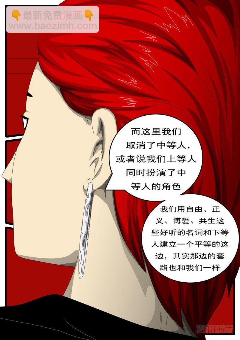 🍘world game 第244天 第7小时12分 第6页