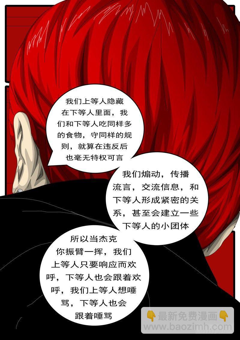 🍘world game 第244天 第7小时12分 第7页