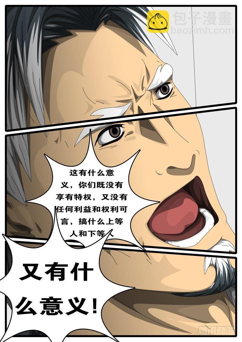 🍘world game 第244天 第7小时12分 第8页