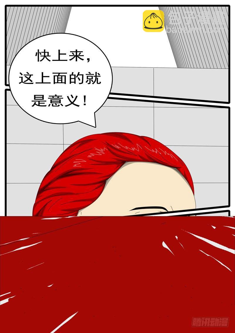 🍘world game 第244天 第7小时12分 第9页