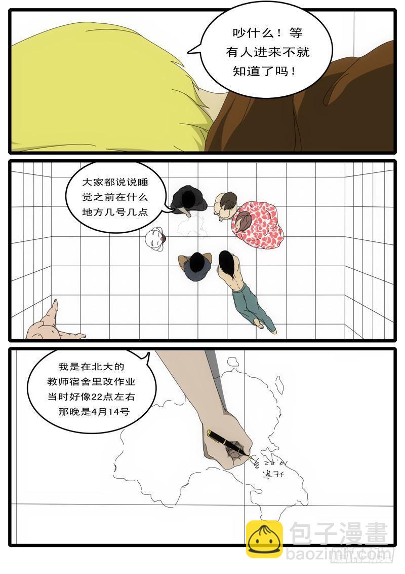 🍘world game 第1天 第2小时 第2页
