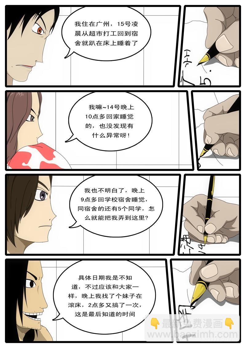🍘world game 第1天 第2小时 第3页
