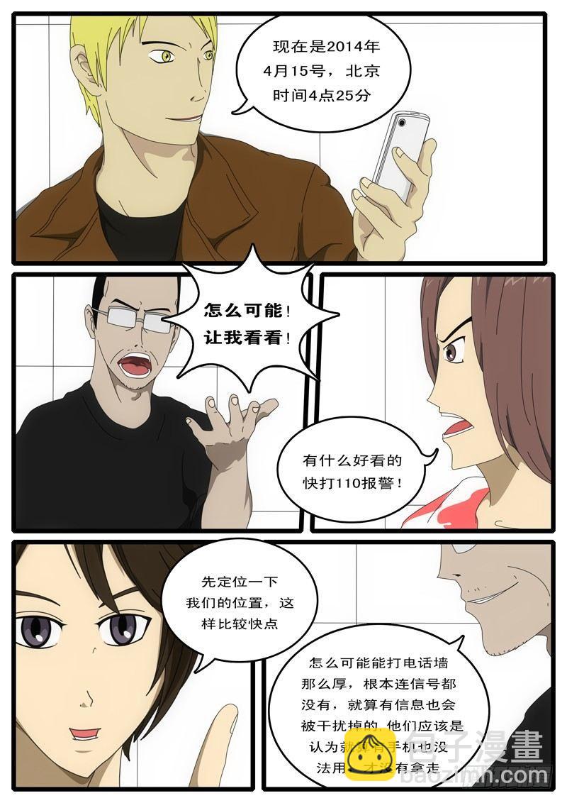 🍘world game 第1天 第2小时 第7页