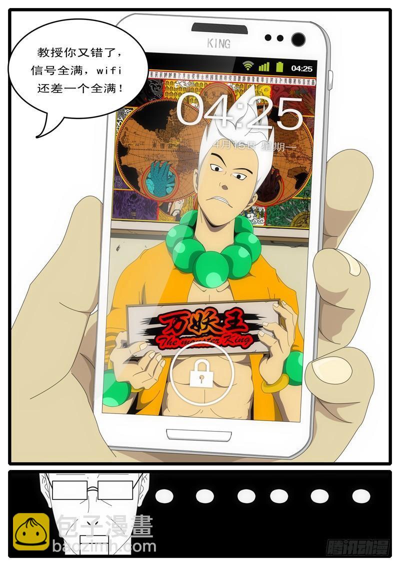 🍘world game 第1天 第2小时 第8页