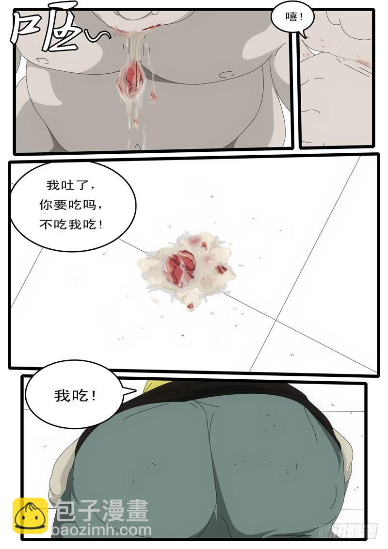 🍘world game 第2天 第9小时07分 第4页