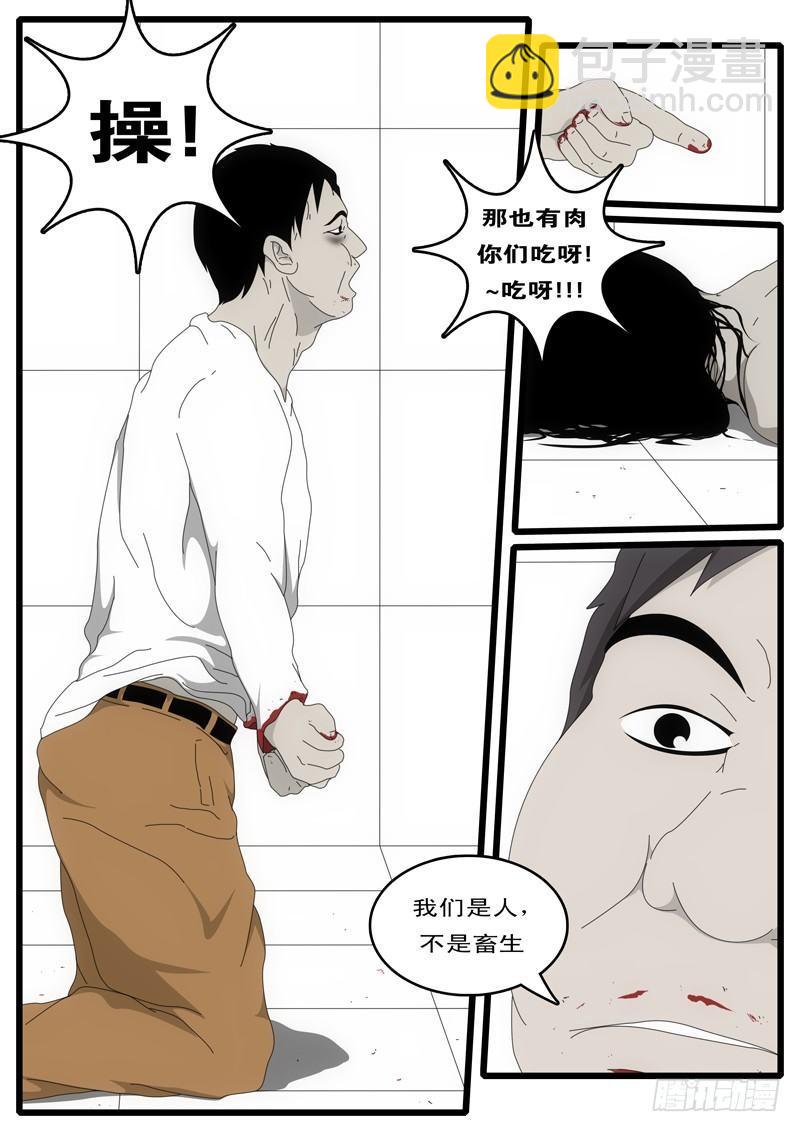 🍘world game 第2天 第9小时07分 第5页