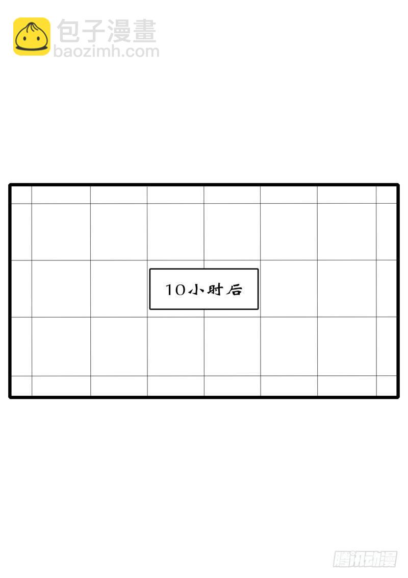 🍘world game 第2天 第9小时07分 第6页