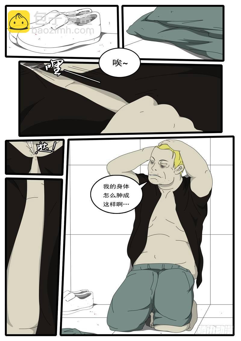 🍘world game 第2天 第9小时07分 第7页