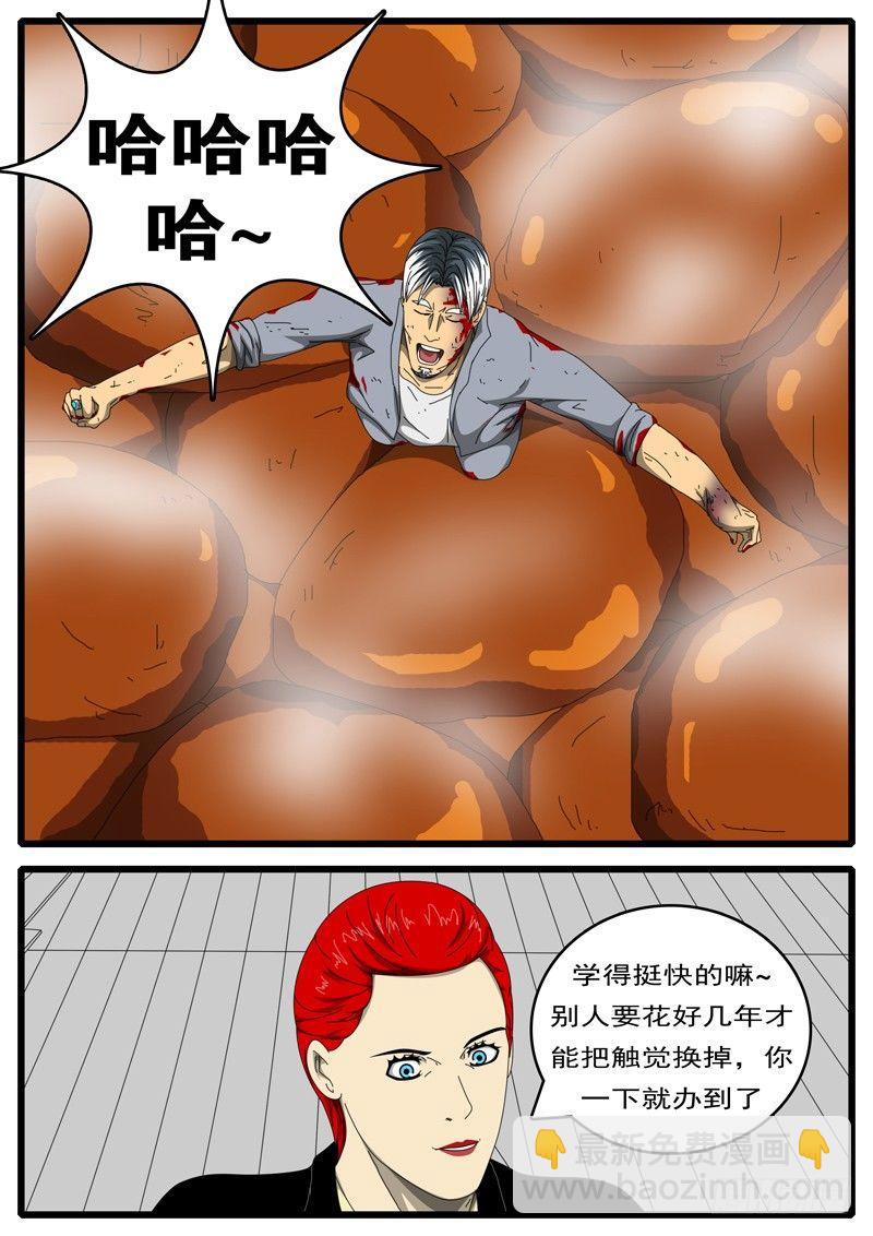 🍘world game 第244天 第8小时12分 第6页