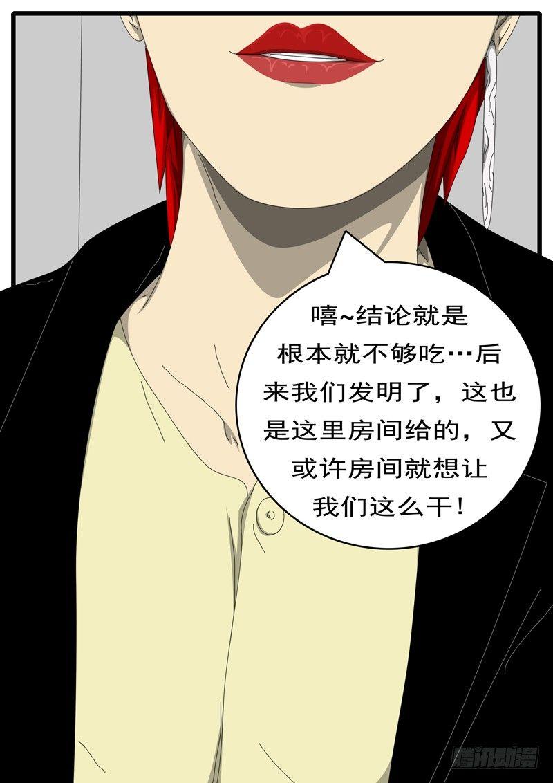🍘world game 第244天 第8小时43分 第2页