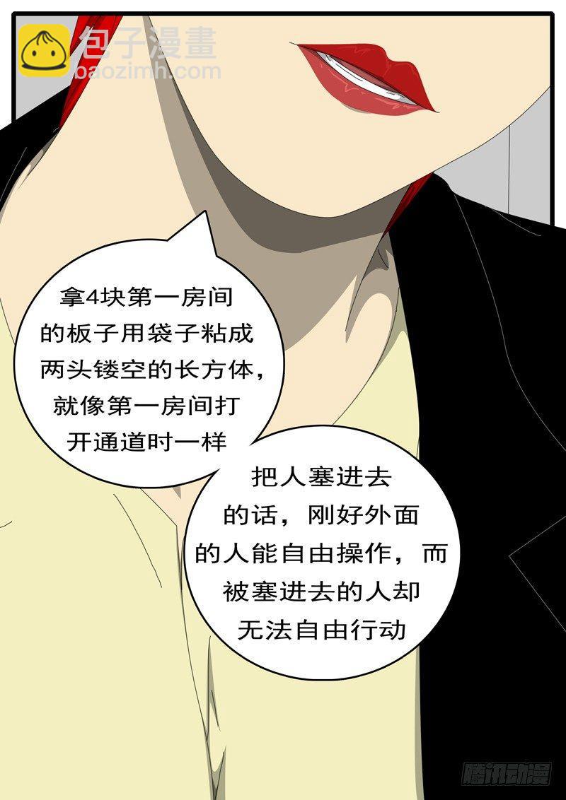 🍘world game 第244天 第8小时43分 第3页