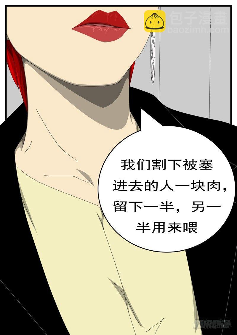🍘world game 第244天 第8小时43分 第4页