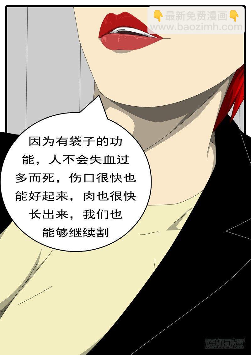 🍘world game 第244天 第8小时43分 第5页