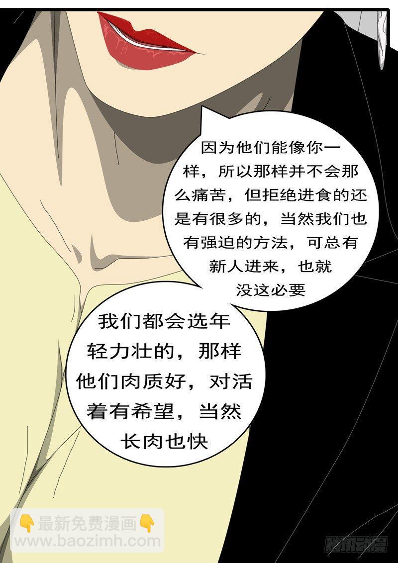 🍘world game 第244天 第8小时43分 第6页