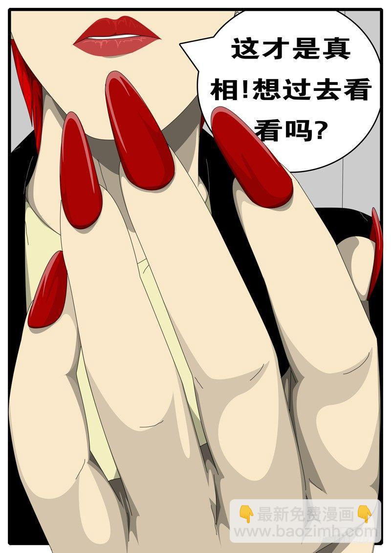 🍘world game 第244天 第8小时43分 第8页