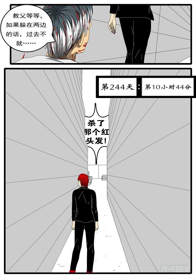 🍘world game 第244天 第10小时44分 第1页