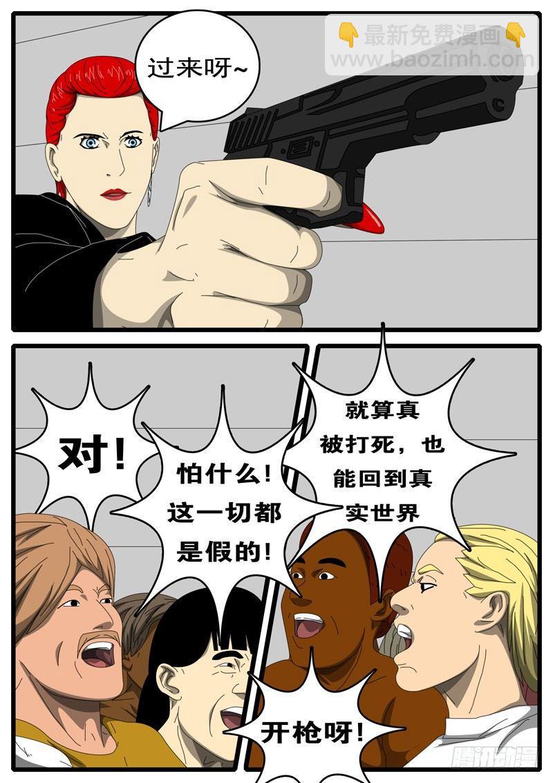 🍘world game 第244天 第10小时44分 第5页