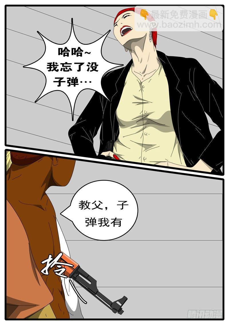 🍘world game 第244天 第10小时44分 第9页