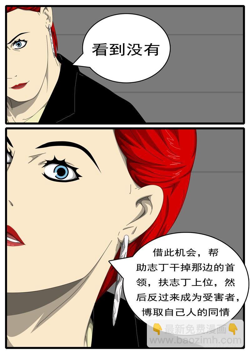 🍘world game 第244天 第11小时52分 第3页