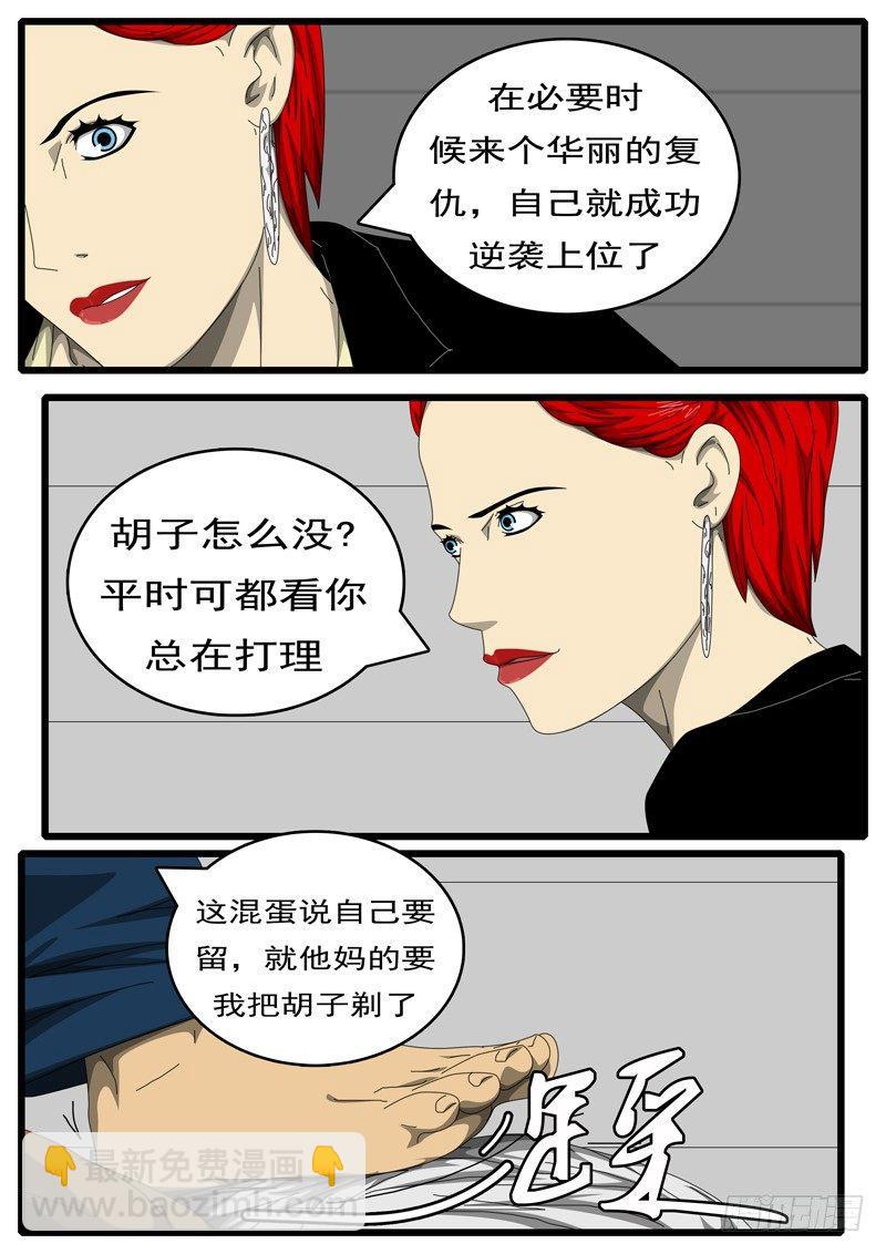 🍘world game 第244天 第11小时52分 第4页