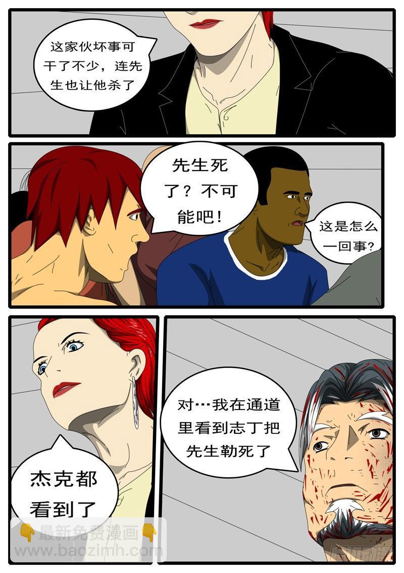 🍘world game 第244天 第11小时52分 第5页