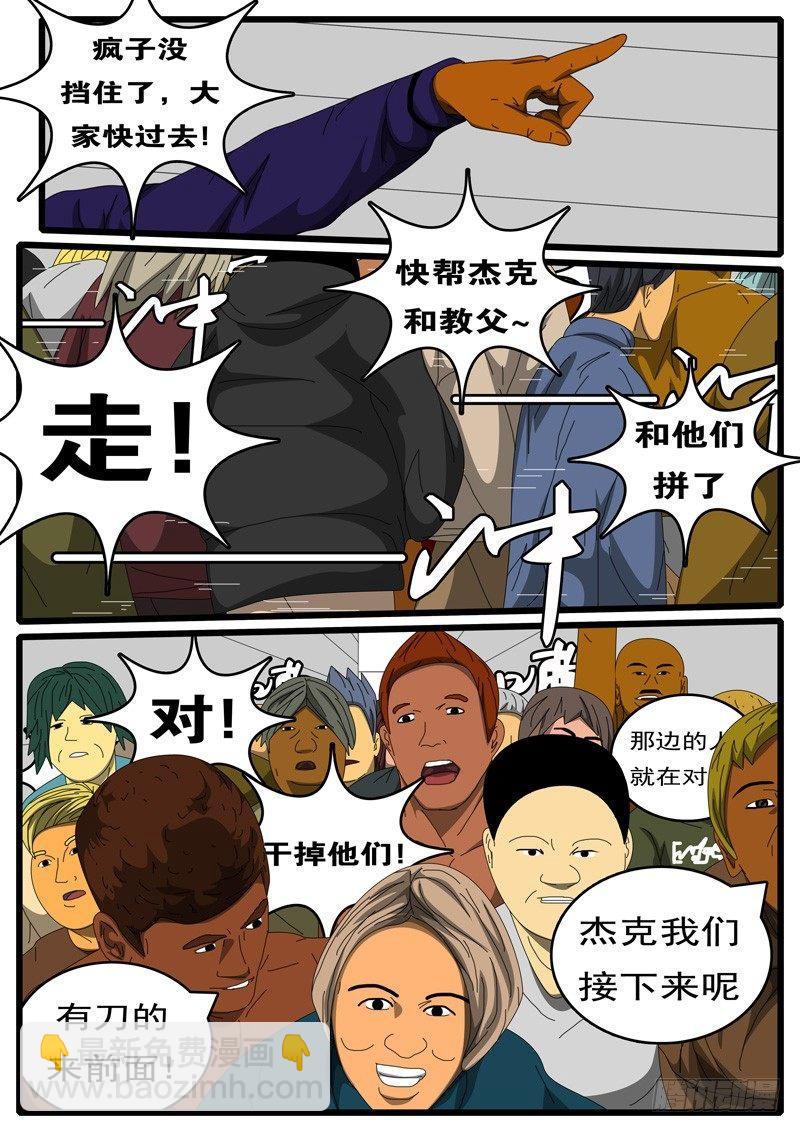 🍘world game 第244天 第11小时52分 第8页
