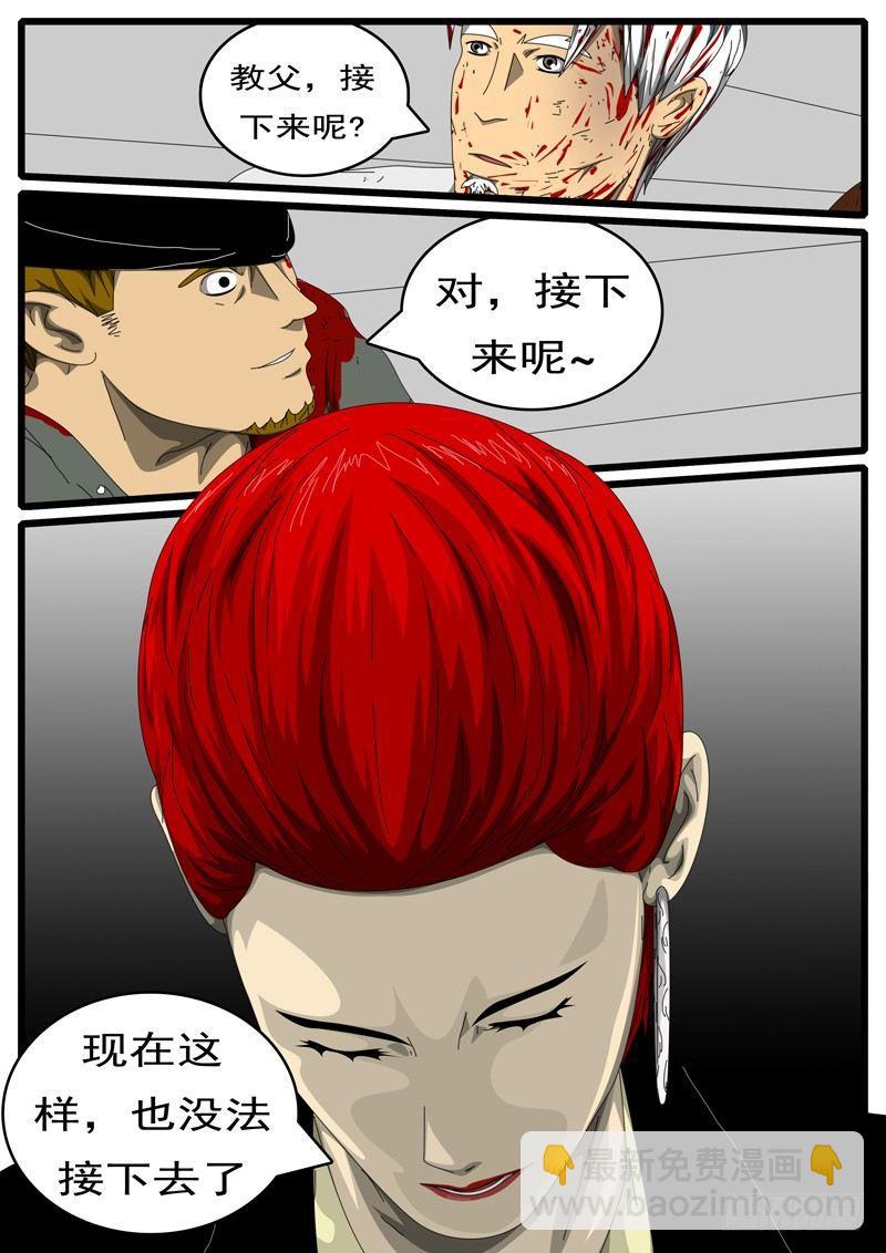 🍘world game 第244天 第11小时52分 第9页