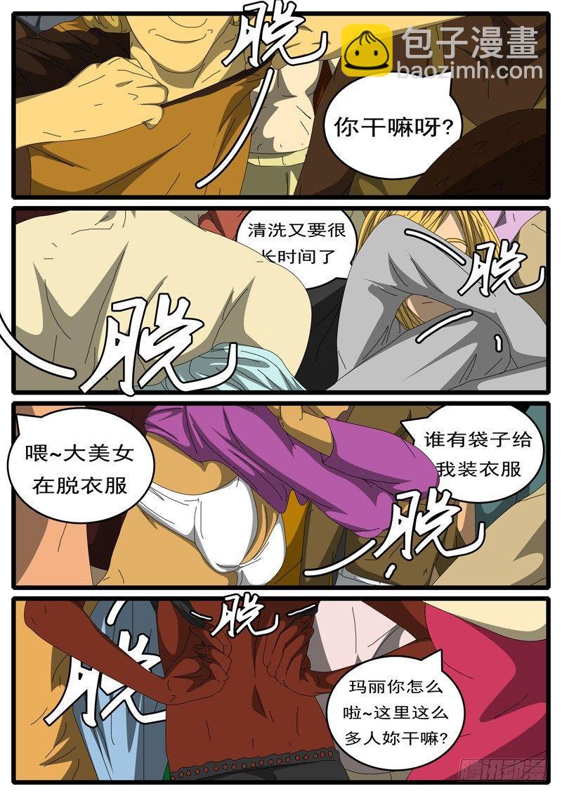 🍘world game 第244天 第12小时21分 第2页