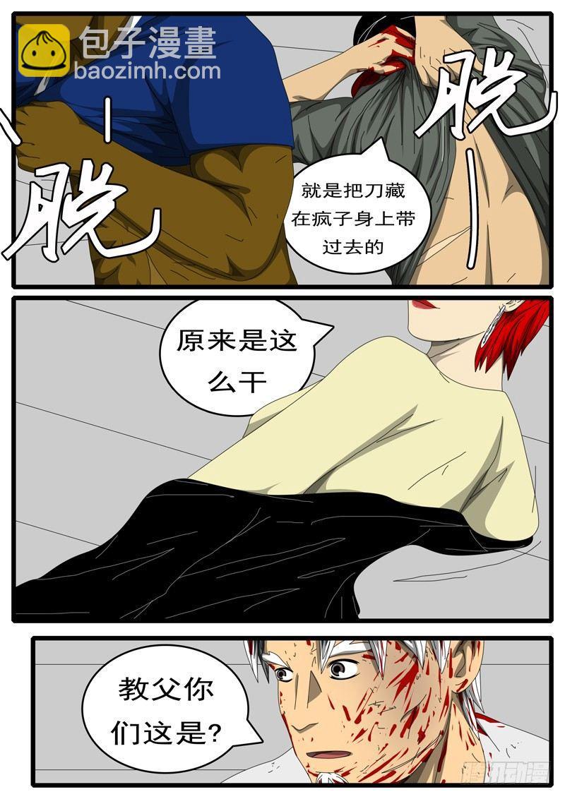 🍘world game 第244天 第12小时21分 第4页