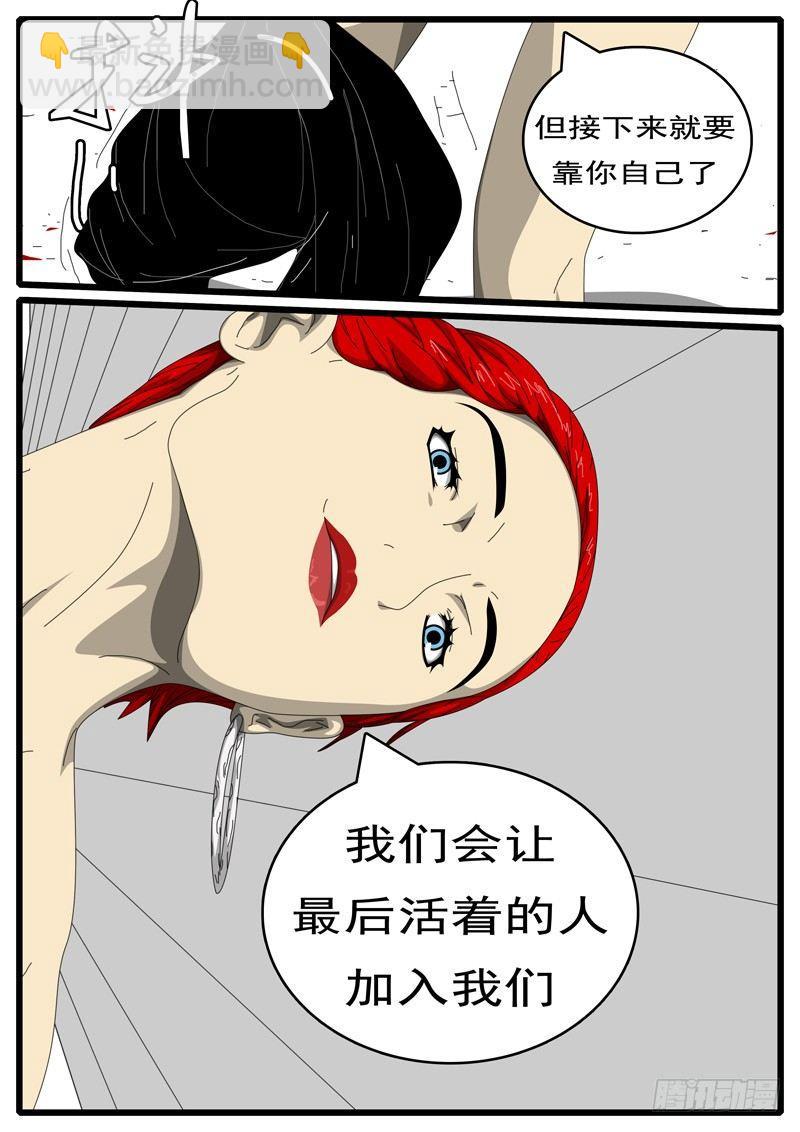 🍘world game 第244天 第12小时21分 第8页