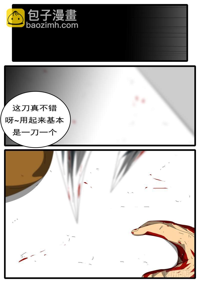 🍘world game 第244天 第13小时06分 第2页