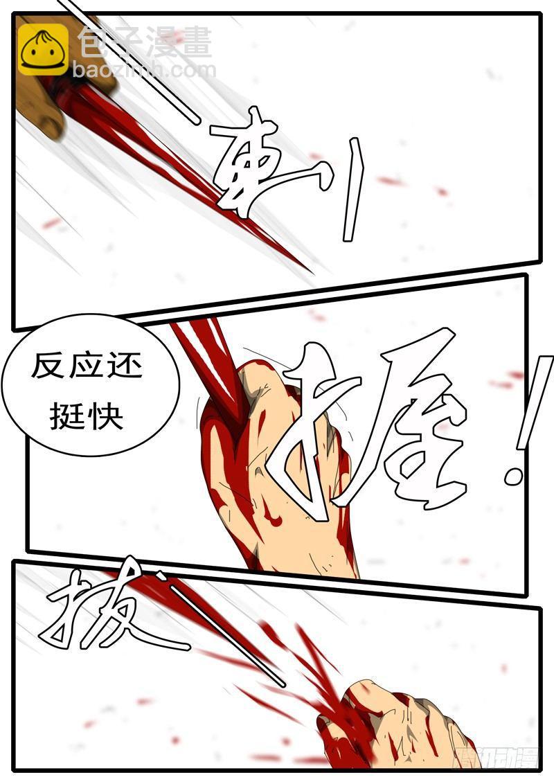 🍘world game 第244天 第13小时06分 第3页