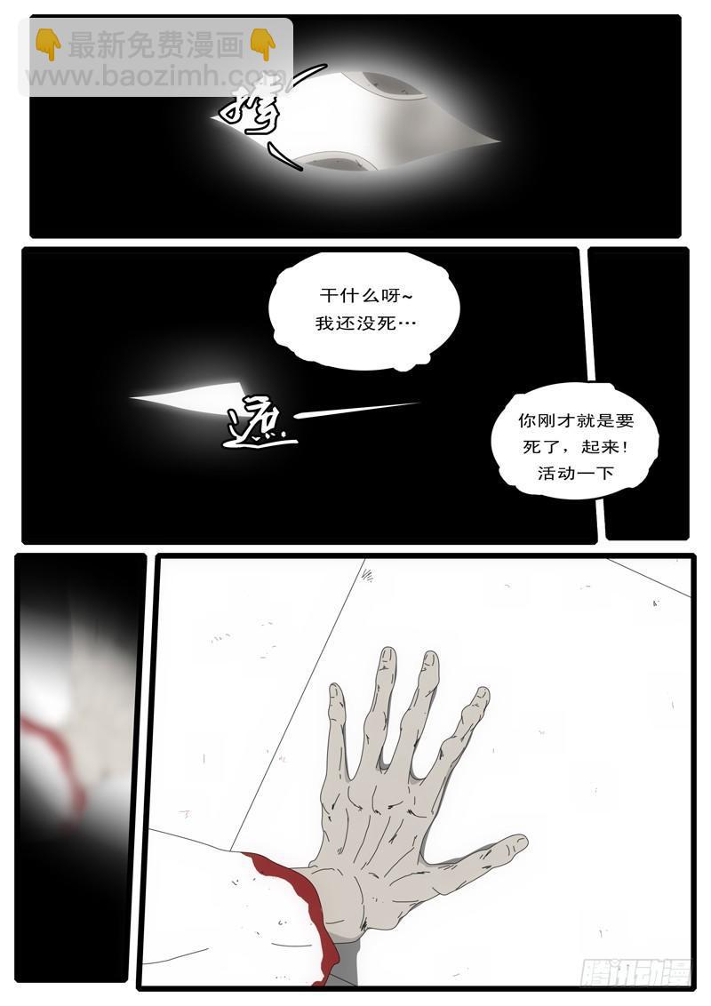 🍘world game 第3天 第3小时01分 第15页