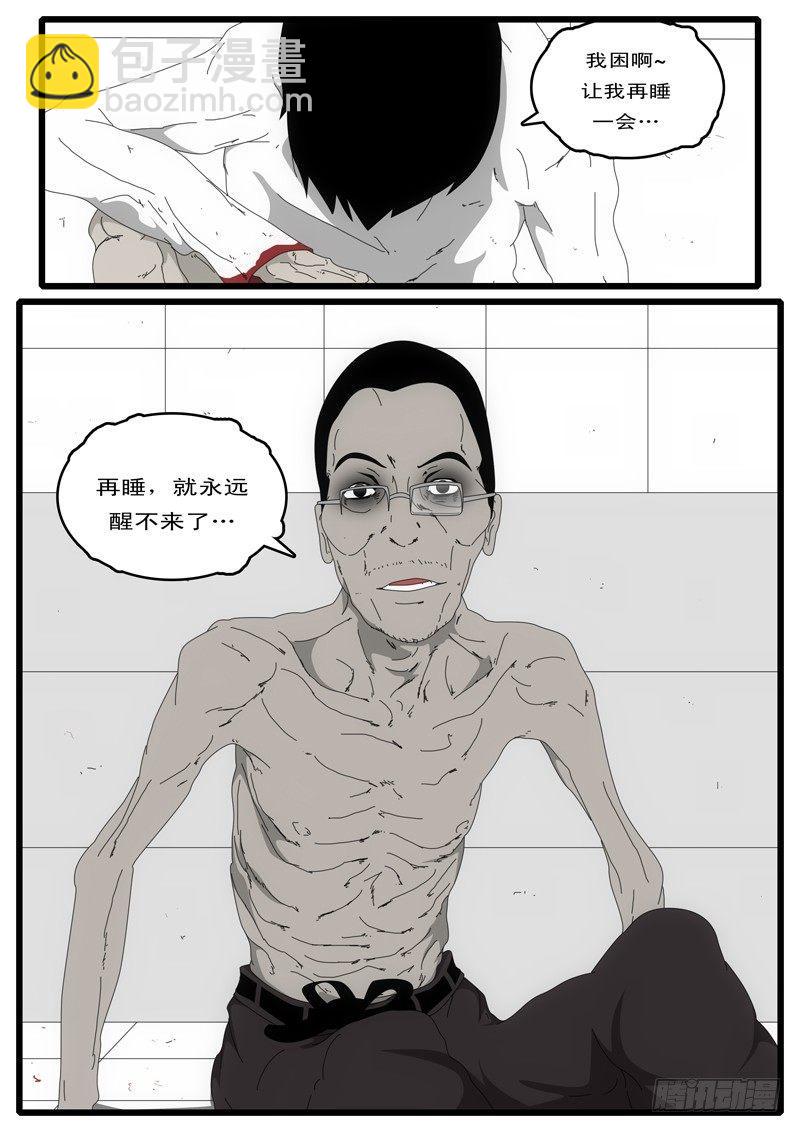 🍘world game 第3天 第3小时01分 第16页
