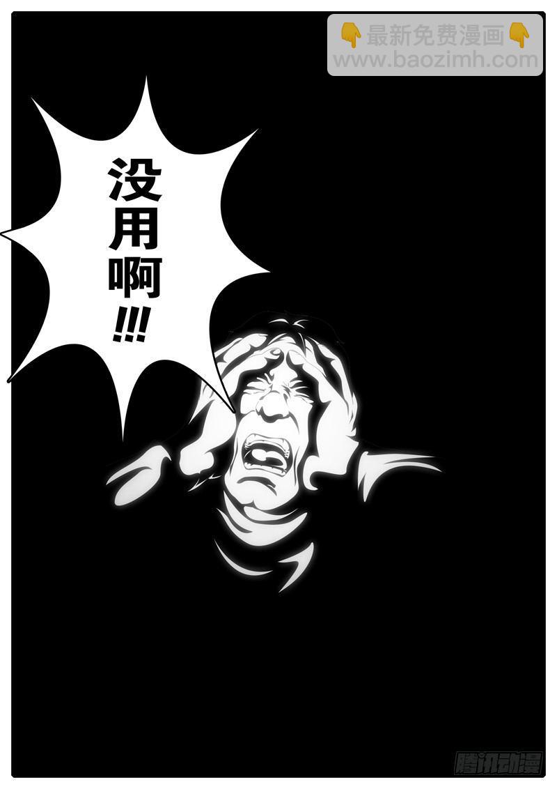 🍘world game 第3天 第3小时01分 第5页