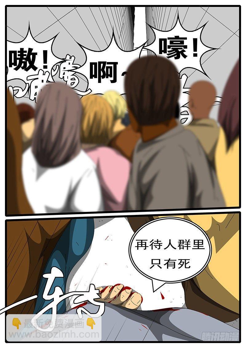 🍘world game 第244天 第13小时48分 第3页