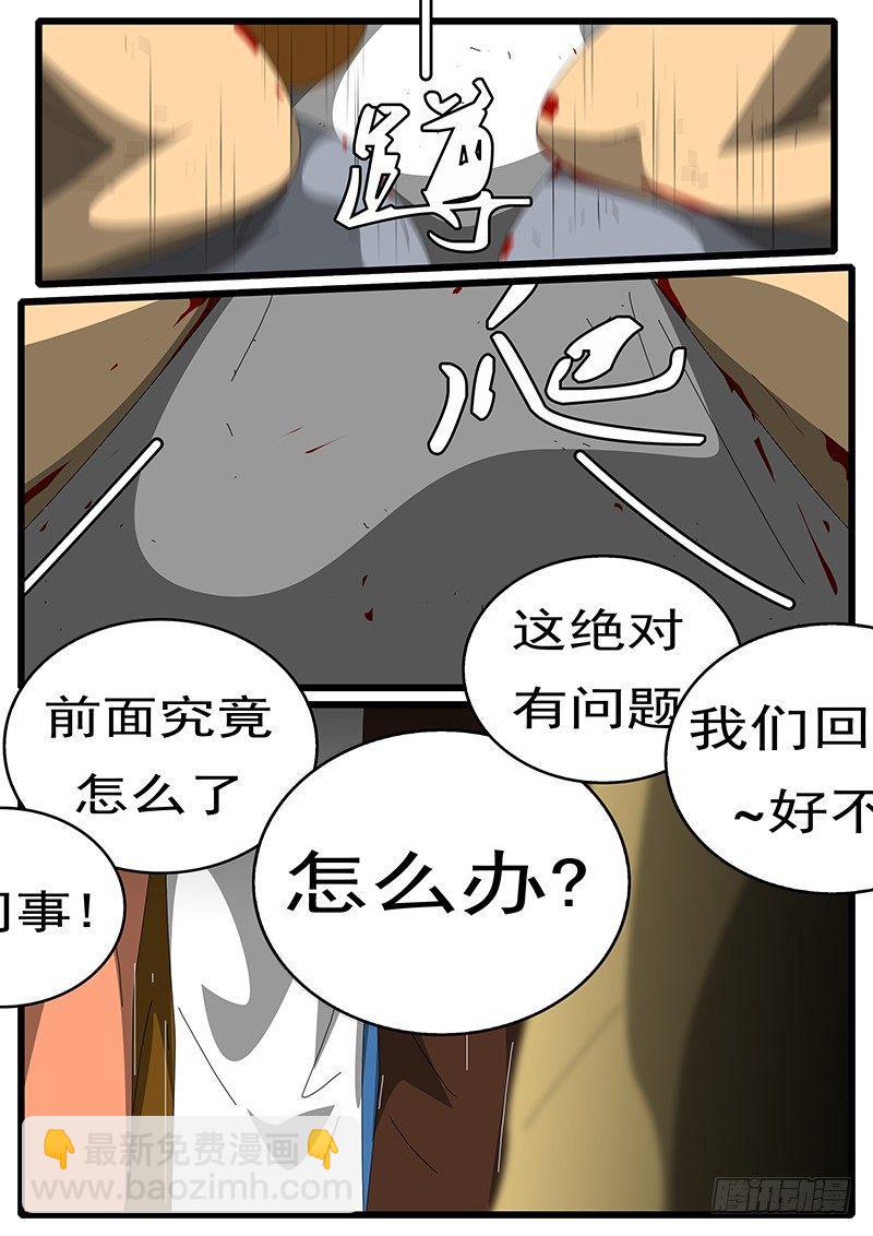 🍘world game 第244天 第13小时48分 第4页