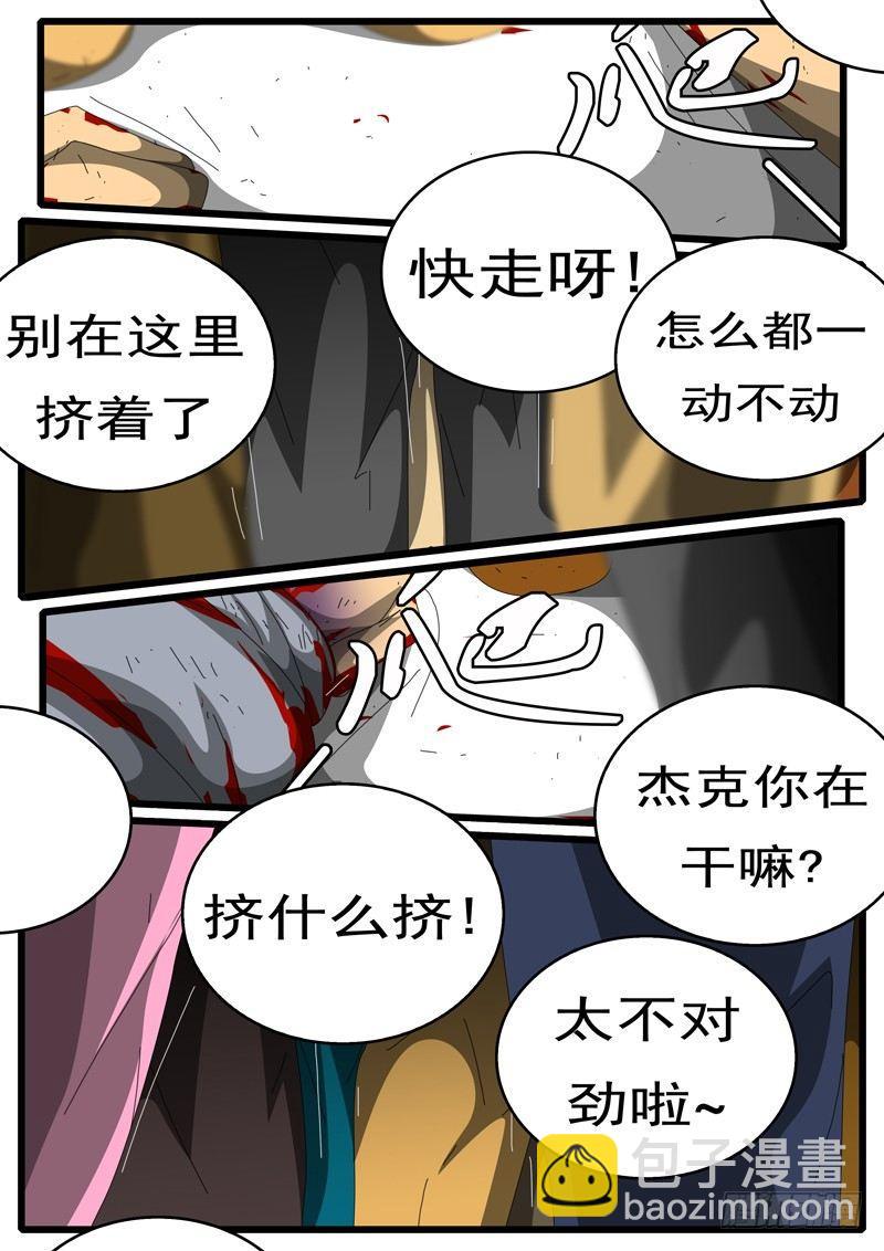 🍘world game 第244天 第13小时48分 第5页