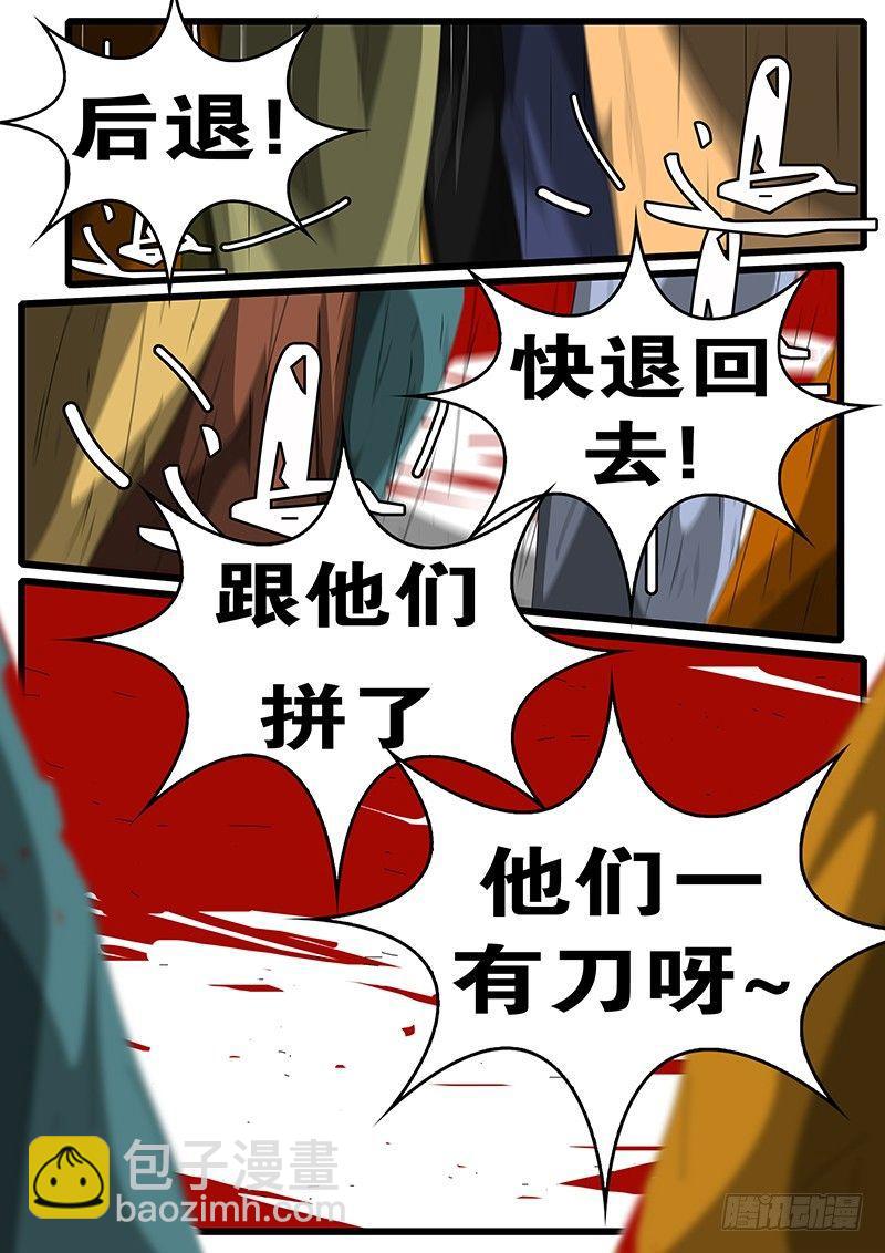 🍘world game 第244天 第13小时48分 第6页