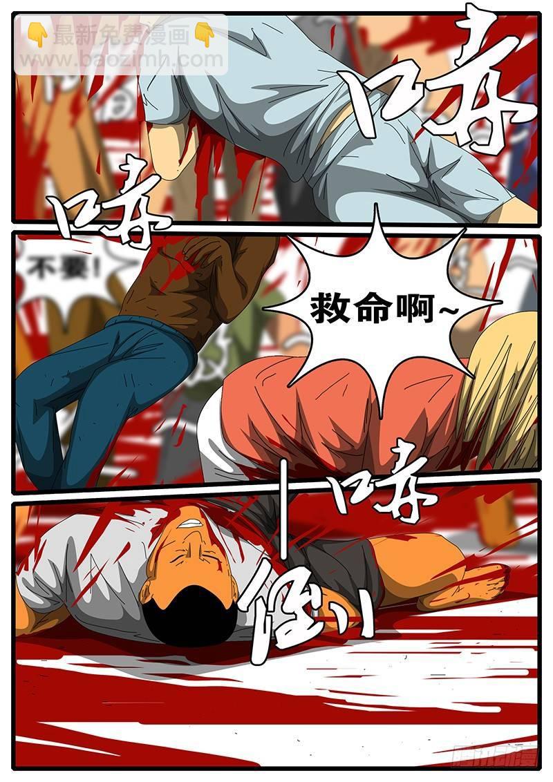 🍘world game 第244天 第13小时48分 第7页
