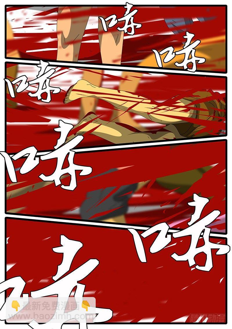 🍘world game 第244天 第13小时48分 第8页