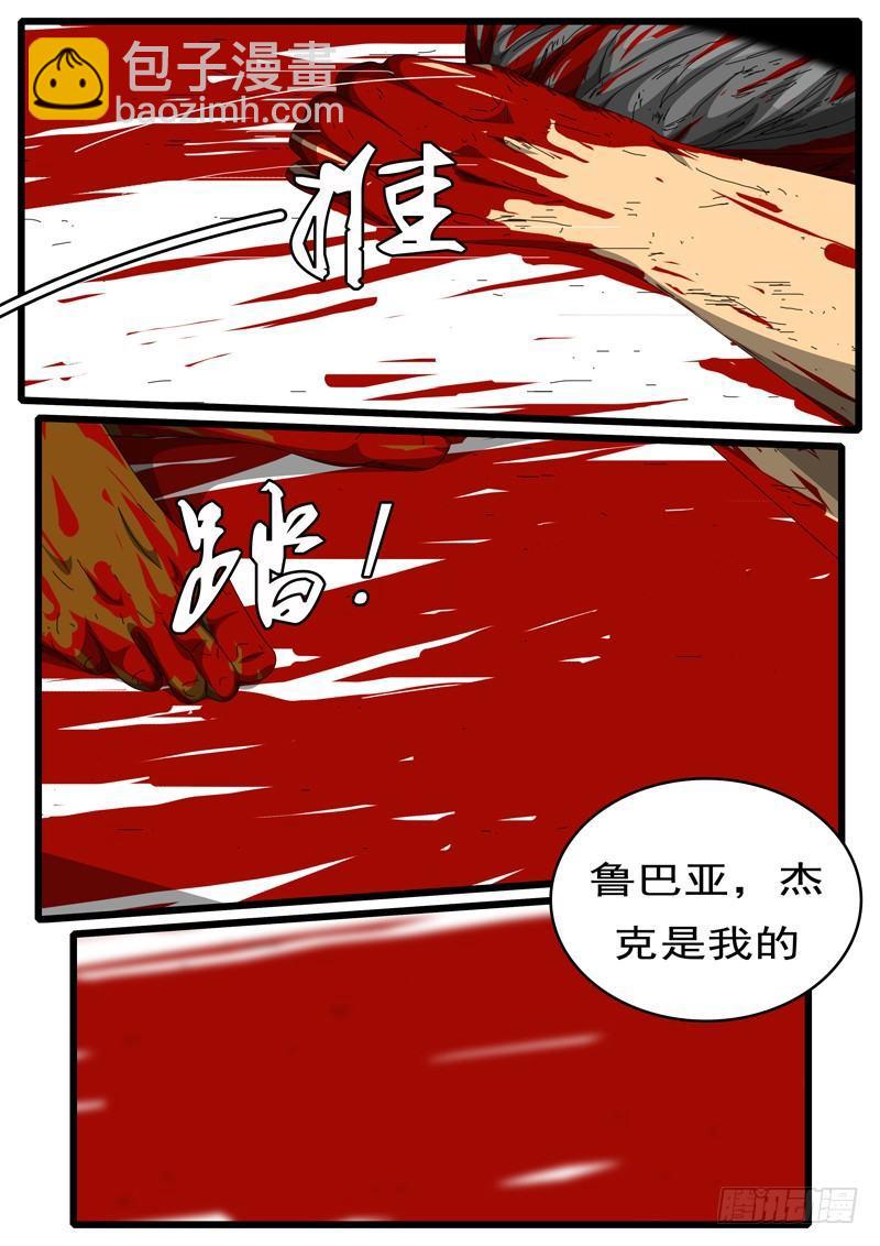 🍘world game 第244天 第14小时53分 第2页