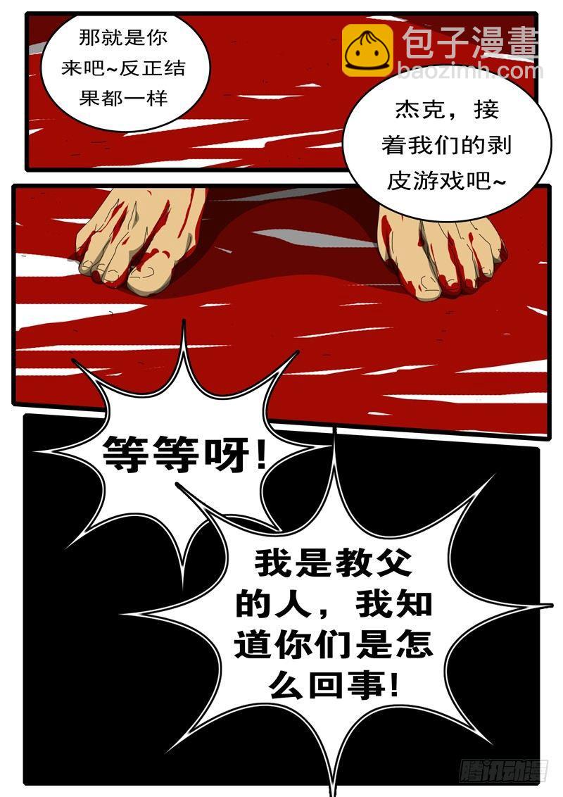 🍘world game 第244天 第14小时53分 第3页