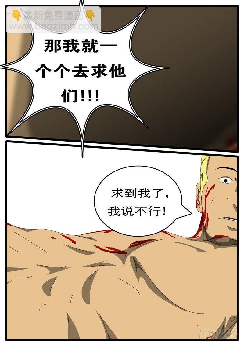 🍘world game 第244天 第14小时53分 第6页